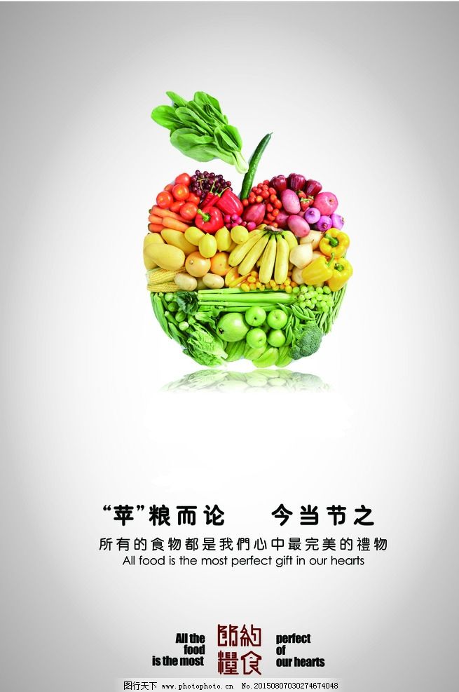 蔬菜瓜果廣告設計 展板模板與創意圖片打造生動營銷