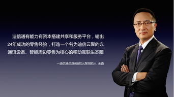 迪信通 大數(shù)據(jù)賦能實(shí)體零售模式創(chuàng)新，引領(lǐng)互聯(lián)網(wǎng)設(shè)備銷售新風(fēng)向